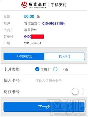 少年三国志IOS和安卓版怎么充值？少年三国志IOS和安卓版充值指南