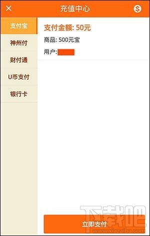 少年三国志IOS和安卓版怎么充值？少年三国志IOS和安卓版充值指南