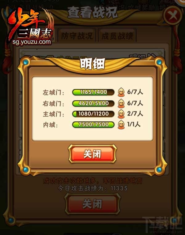 少年三国志军团战怎么玩？少年三国志军团战玩法攻略