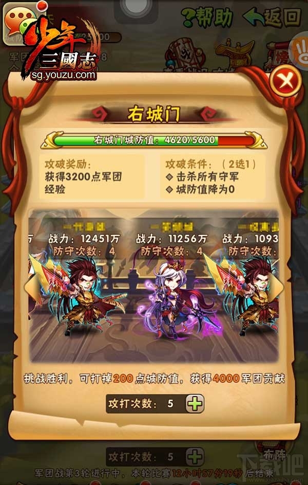 少年三国志军团战怎么玩？少年三国志军团战玩法攻略