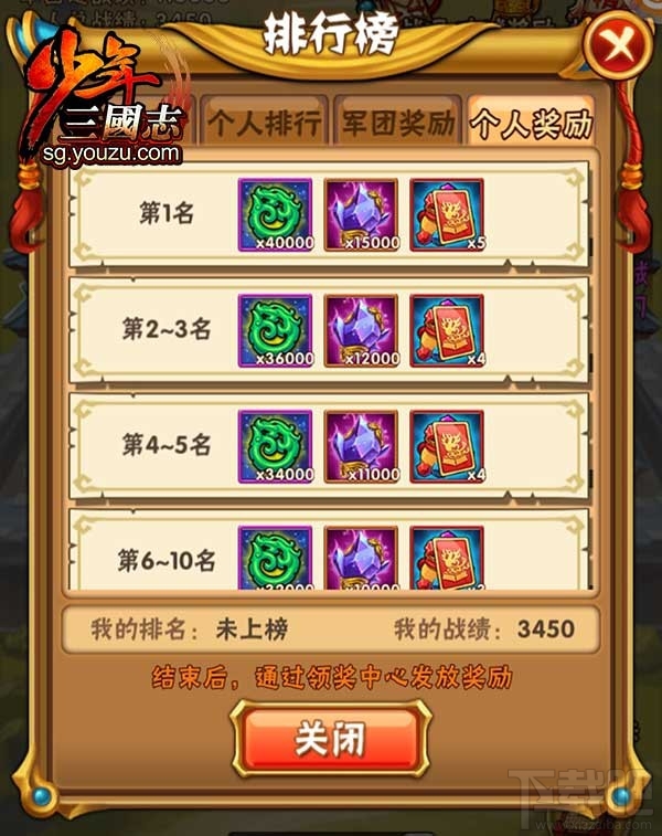 少年三国志军团战怎么玩？少年三国志军团战玩法攻略