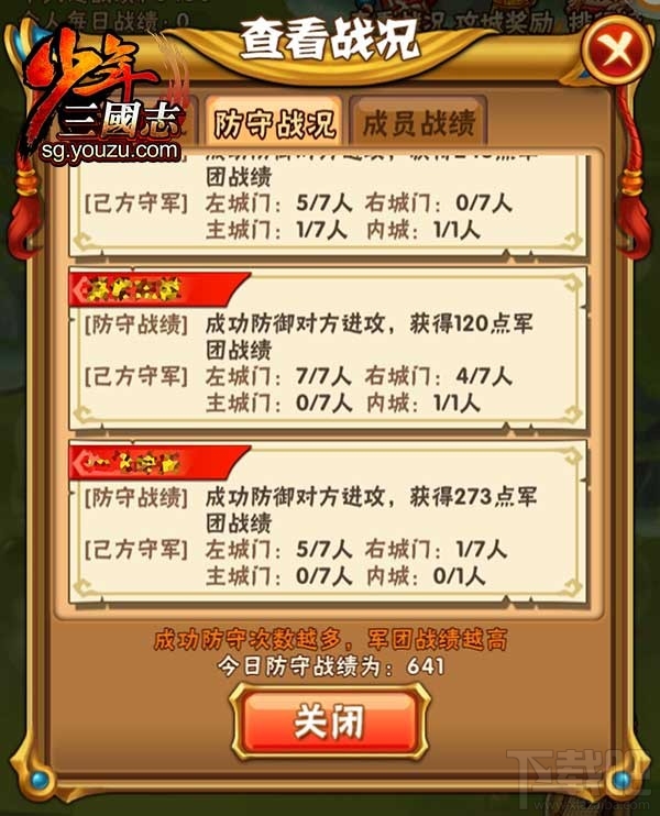 少年三国志军团战怎么玩？少年三国志军团战玩法攻略