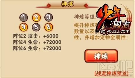少年三国志红宠临渊魔龙怎么样？少年三国志红宠临渊魔龙技能属性介绍