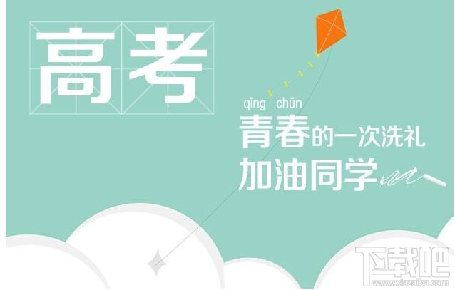 高考志愿怎么填报？2017高考志愿怎么填？2017年高考志愿填报指南