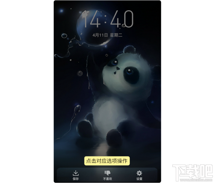 魅族Flyme 6百变壁纸功能怎么开启？