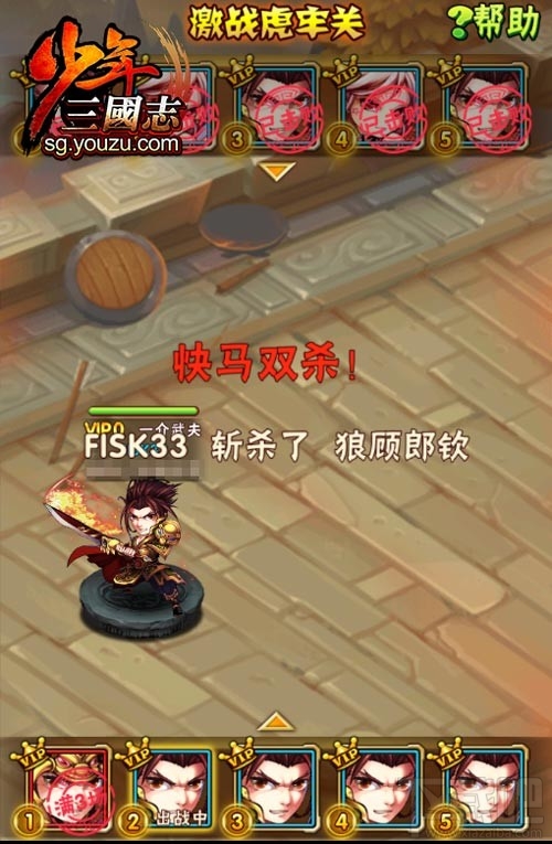 少年三国志激战虎牢关怎么玩？少年三国志激战虎牢关玩法详解