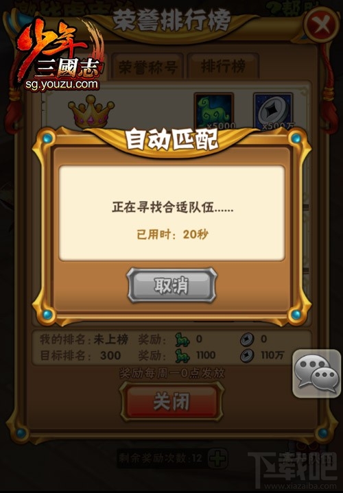 少年三国志激战虎牢关怎么玩？少年三国志激战虎牢关玩法详解
