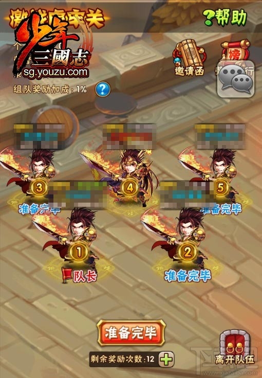 少年三国志激战虎牢关怎么玩？少年三国志激战虎牢关玩法详解