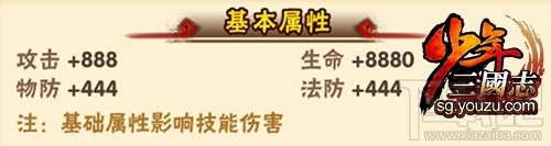 少年三国志战宠飞电狐怎么样？少年三国志战宠飞电狐技能详解
