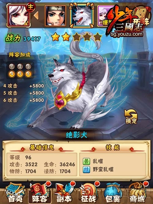 少年三国志战宠绝影犬怎么样？少年三国志战宠绝影犬技能详解