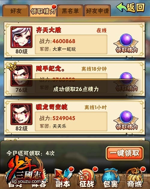 少年三国志资源怎样合理使用？少年三国志资源节奏掌握推荐方式