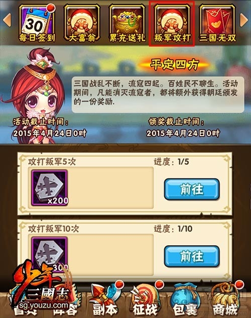 少年三国志资源怎样合理使用？少年三国志资源节奏掌握推荐方式