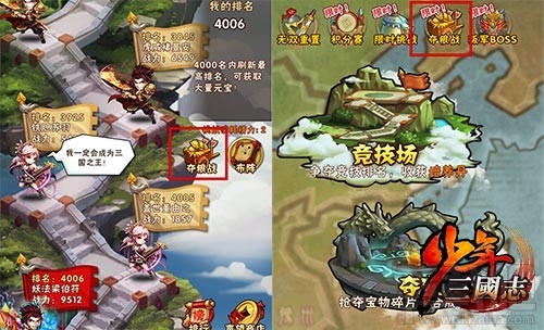 少年三国志夺粮战怎么玩？少年三国志夺粮战玩法介绍