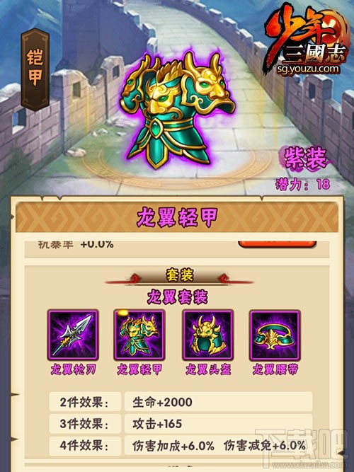 少年三国志装备怎么选择？少年三国志装备选择攻略