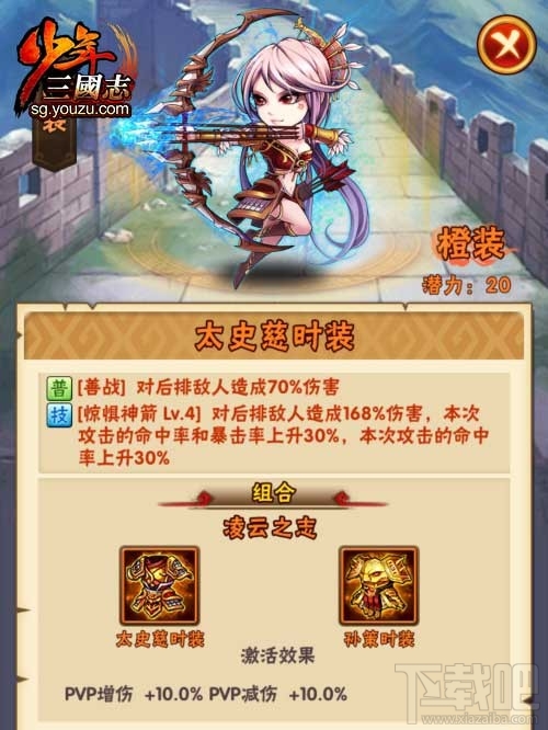 少年三国志时装怎么选择？少年三国志时装选择推荐