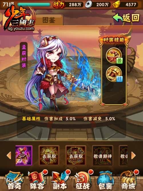 少年三国志时装怎么选择？少年三国志时装选择推荐