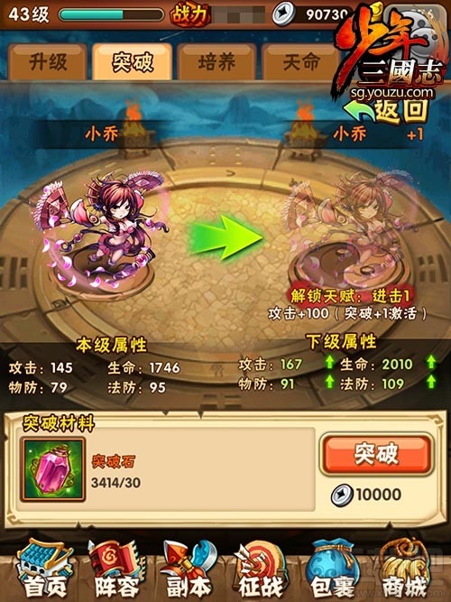 少年三国志武将怎么提升战力？少年三国志武将战力提升攻略