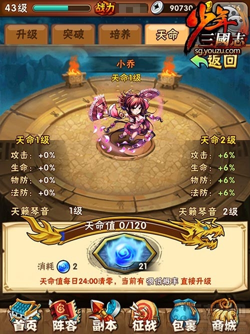 少年三国志武将怎么提升战力？少年三国志武将战力提升攻略