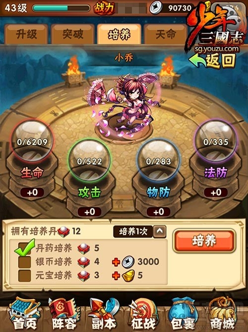 少年三国志武将怎么提升战力？少年三国志武将战力提升攻略