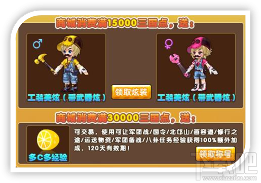 新QQ三国十周年纪念新服有什么活动？新QQ三国十周年纪念新服活动介绍