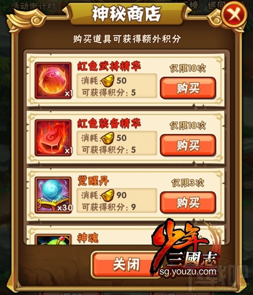 少年三国志巡游探宝怎么玩？少年三国志巡游探宝玩法介绍