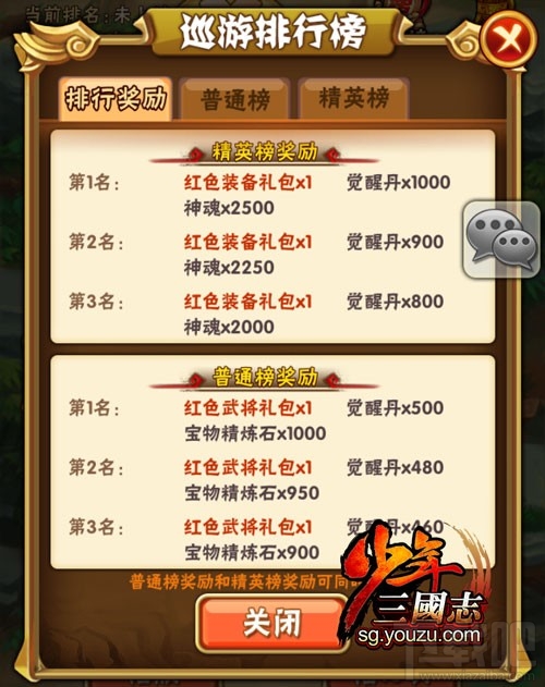 少年三国志巡游探宝怎么玩？少年三国志巡游探宝玩法介绍