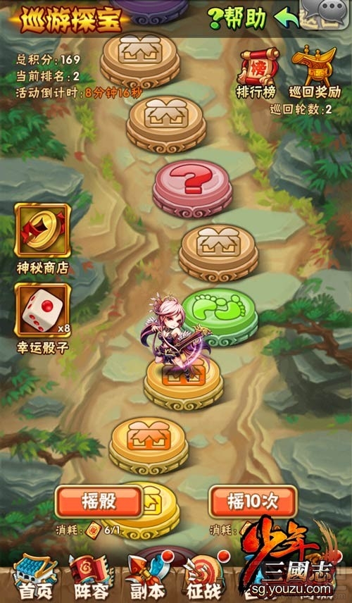 少年三国志巡游探宝怎么玩？少年三国志巡游探宝玩法介绍