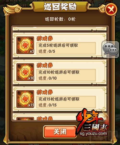 少年三国志巡游探宝怎么玩？少年三国志巡游探宝玩法介绍