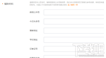 百家号怎么注册?百家号注册帐号方法