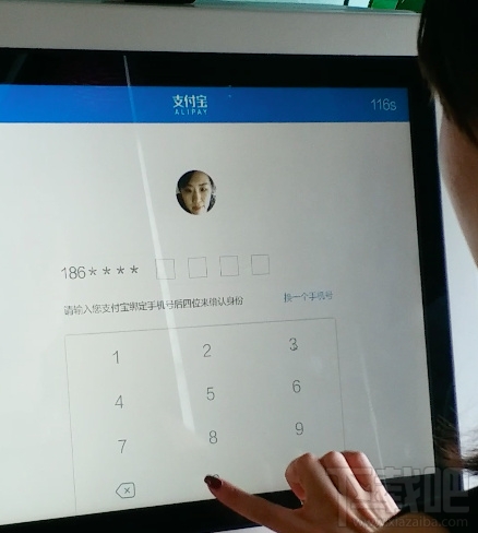 支付宝刷脸支付怎么使用?