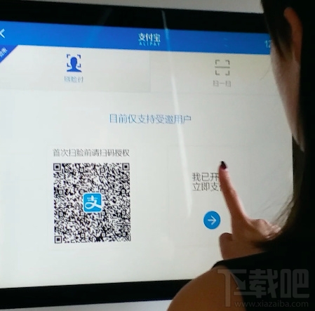 支付宝刷脸支付怎么使用?