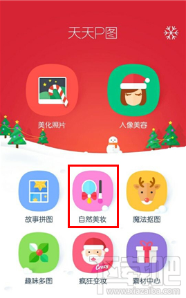 天天p图怎么换发色?