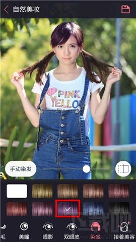 天天p图怎么换发色?