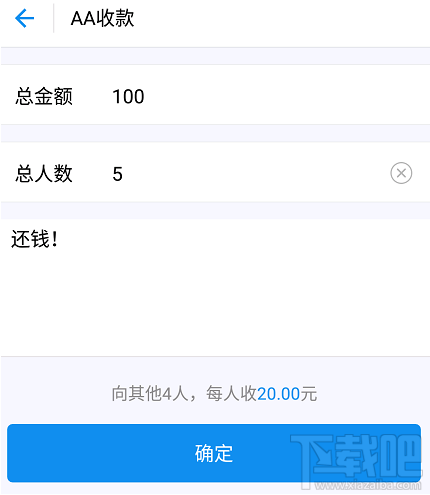支付宝AA收款在哪?怎么发起?