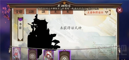 阴阳师书翁觉醒属性怎么样？