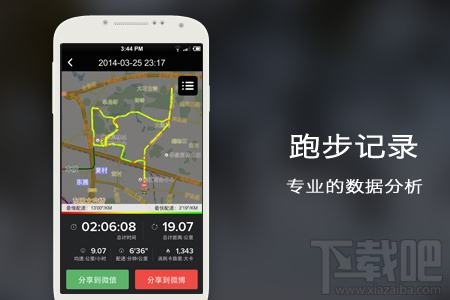 悦跑圈怎么连接心率带？悦跑圈心率带连接方法