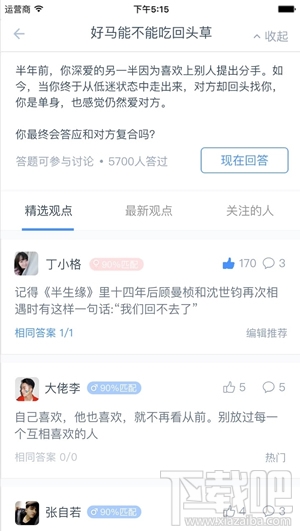 如故app怎么样？如故推荐怎么聊天？