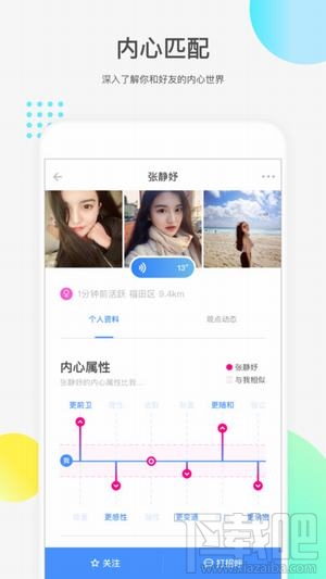 如故app怎么样？如故推荐怎么聊天？