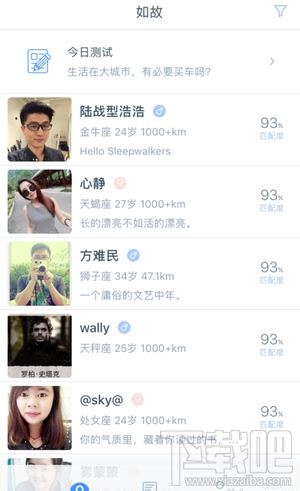 如故app怎么样？如故推荐怎么聊天？