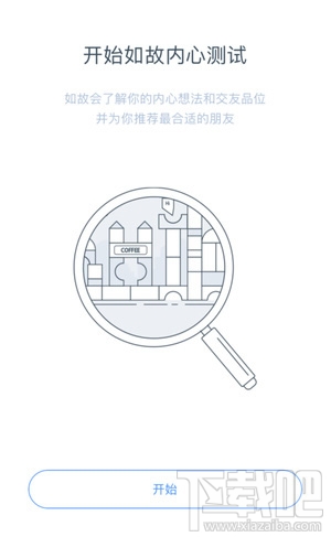 如故app怎么样？如故推荐怎么聊天？