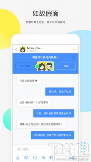 如故app怎么样？如故推荐怎么聊天？