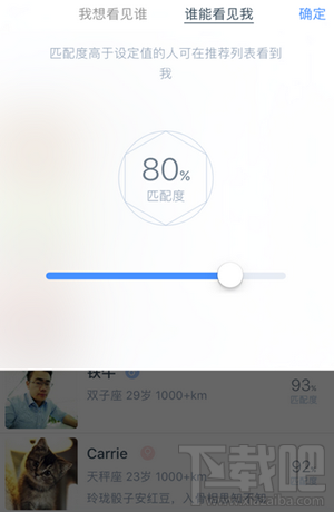 如故app怎么样？如故推荐怎么聊天？