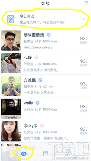 如故app怎么样？如故推荐怎么聊天？