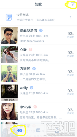 如故app怎么样？如故推荐怎么聊天？