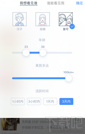 如故app怎么样？如故推荐怎么聊天？