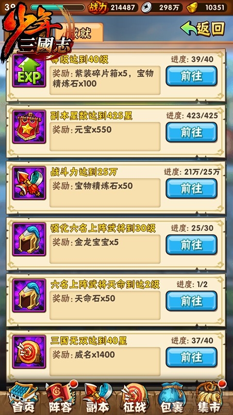 少年三国志宝物精炼石怎么获得？少年三国志宝物精炼石获得攻略
