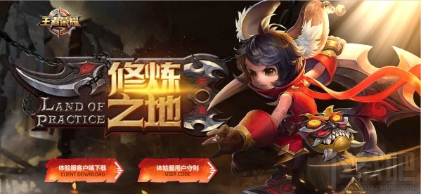 王者荣耀修炼之地体验服怎么申请？王者荣耀修炼之地体验服地址