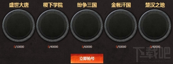 王者荣耀修炼之地官网地址 王者荣耀修炼之地资格申请