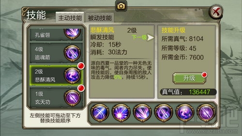 天龙3D唐门有什么技能？天龙3D唐门技能详解