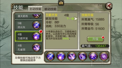 天龙3D唐门有什么技能？天龙3D唐门技能详解